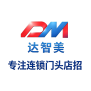 修改连锁门头店招 (1) background removed