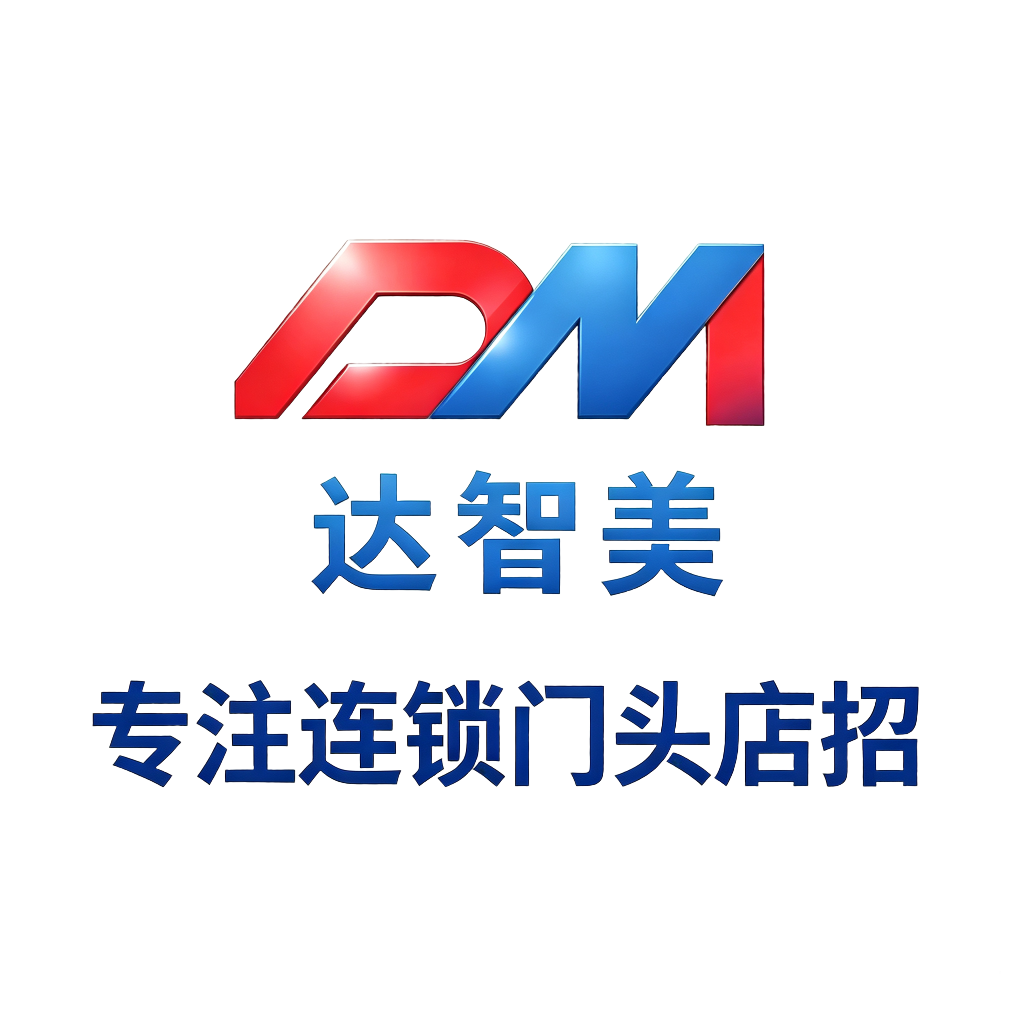 修改连锁门头店招 (1) background removed
